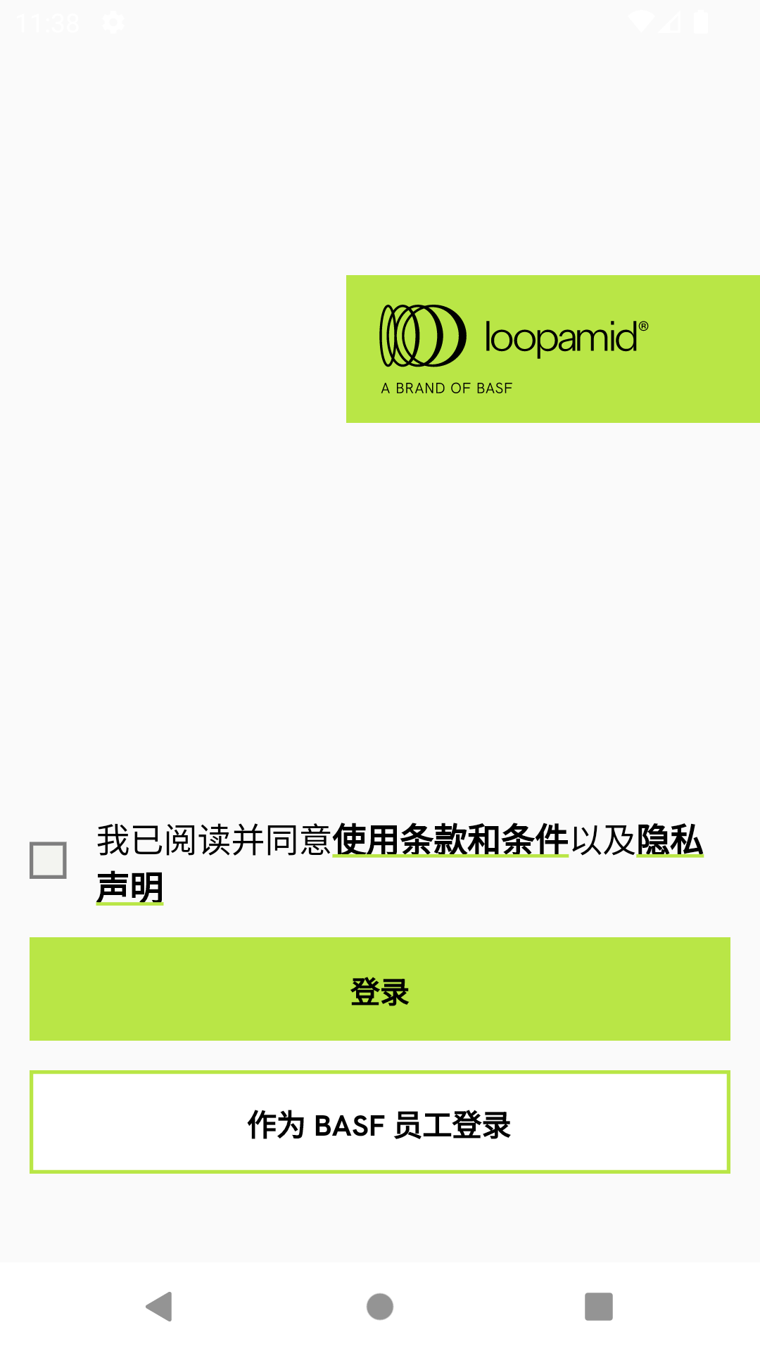 精彩截图-loopamid TexTracker2026官方新版