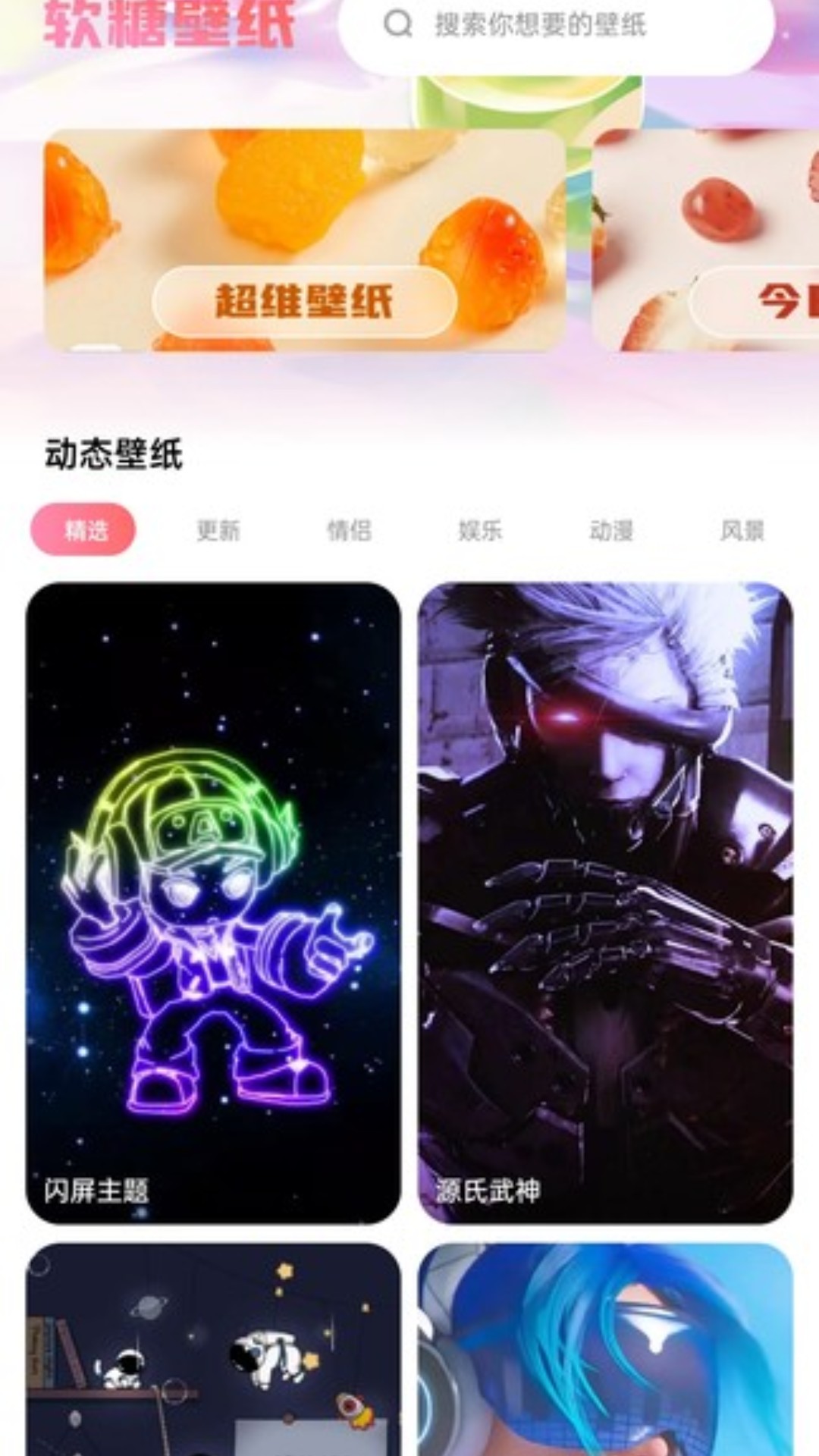 精彩截图-软糖壁纸2025官方新版