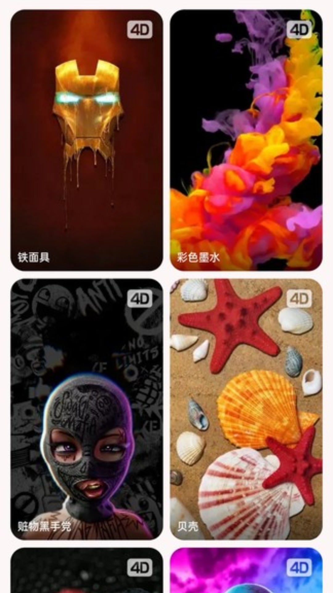 精彩截图-软糖壁纸2025官方新版