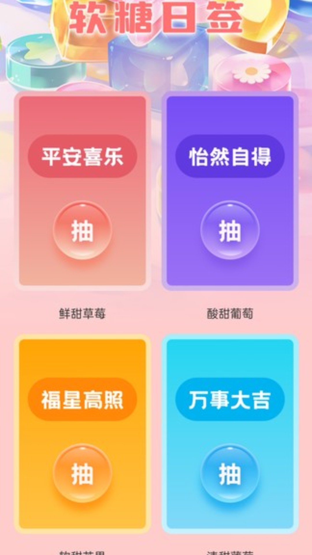 精彩截图-软糖壁纸2025官方新版