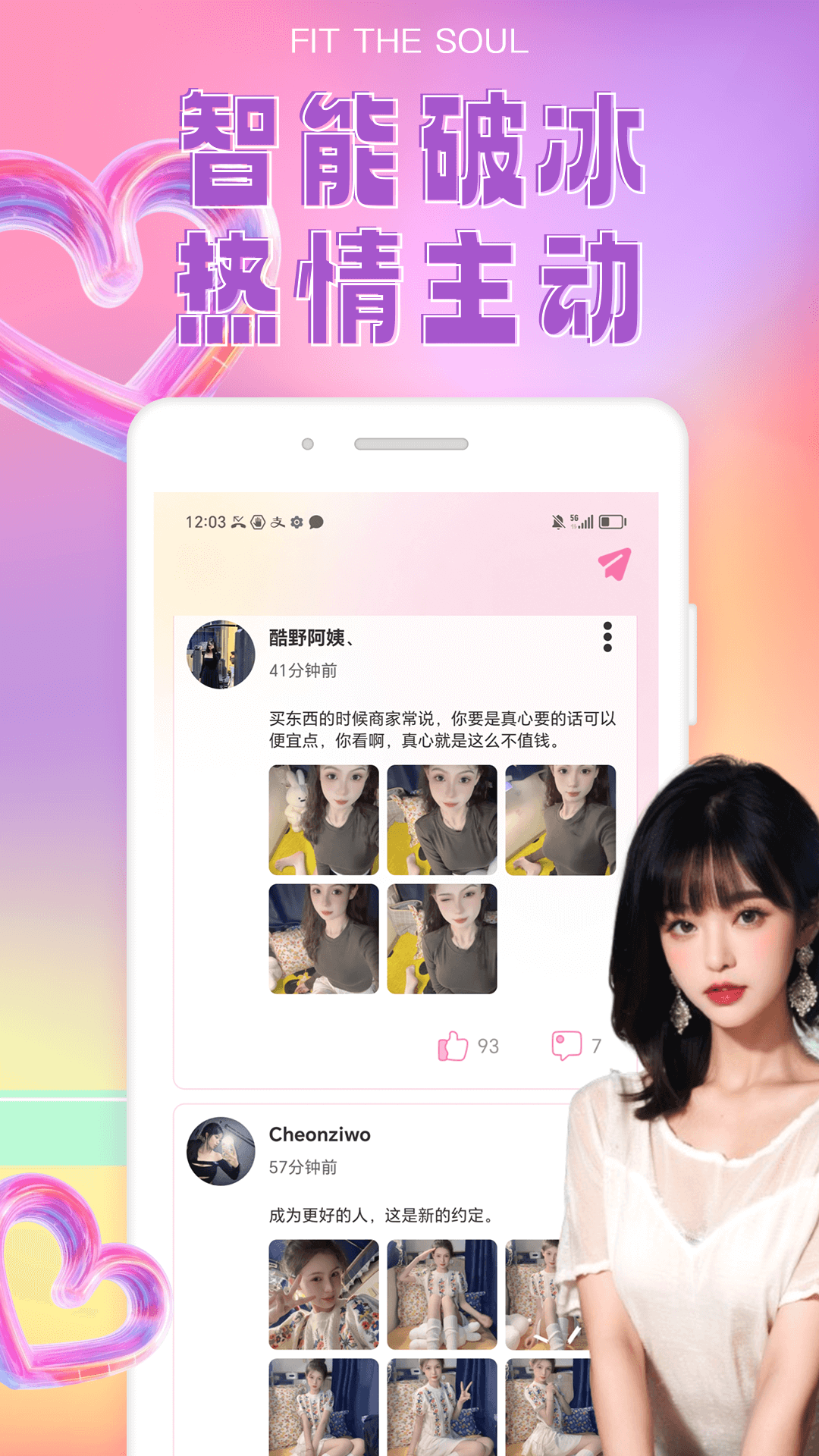 精彩截图-探花花小圈2025官方新版