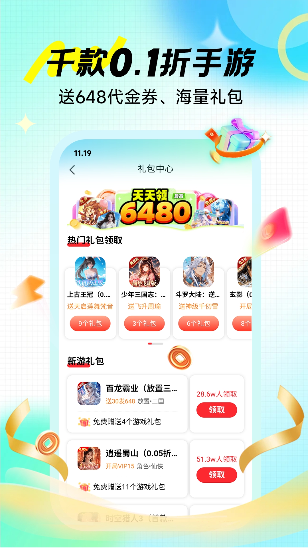 精彩截图-手游0.1折充2026官方新版