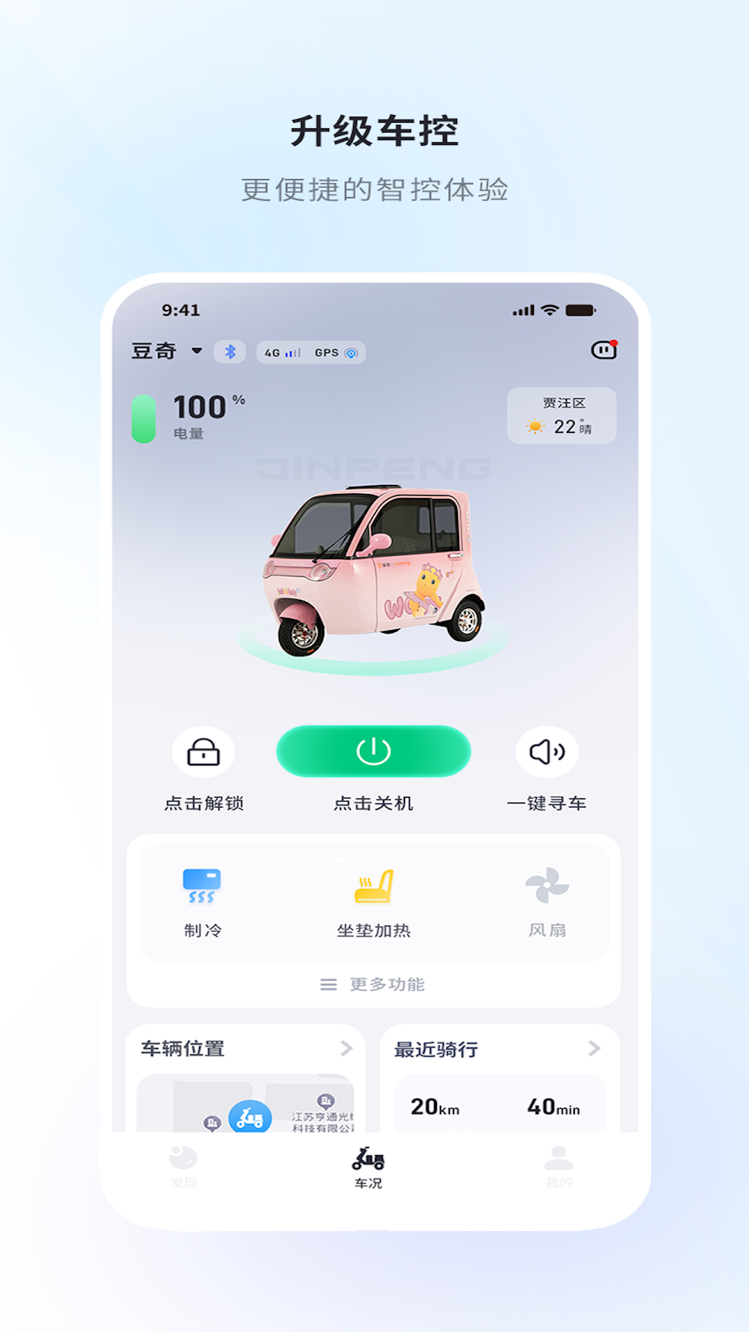 金彭 截图 1
