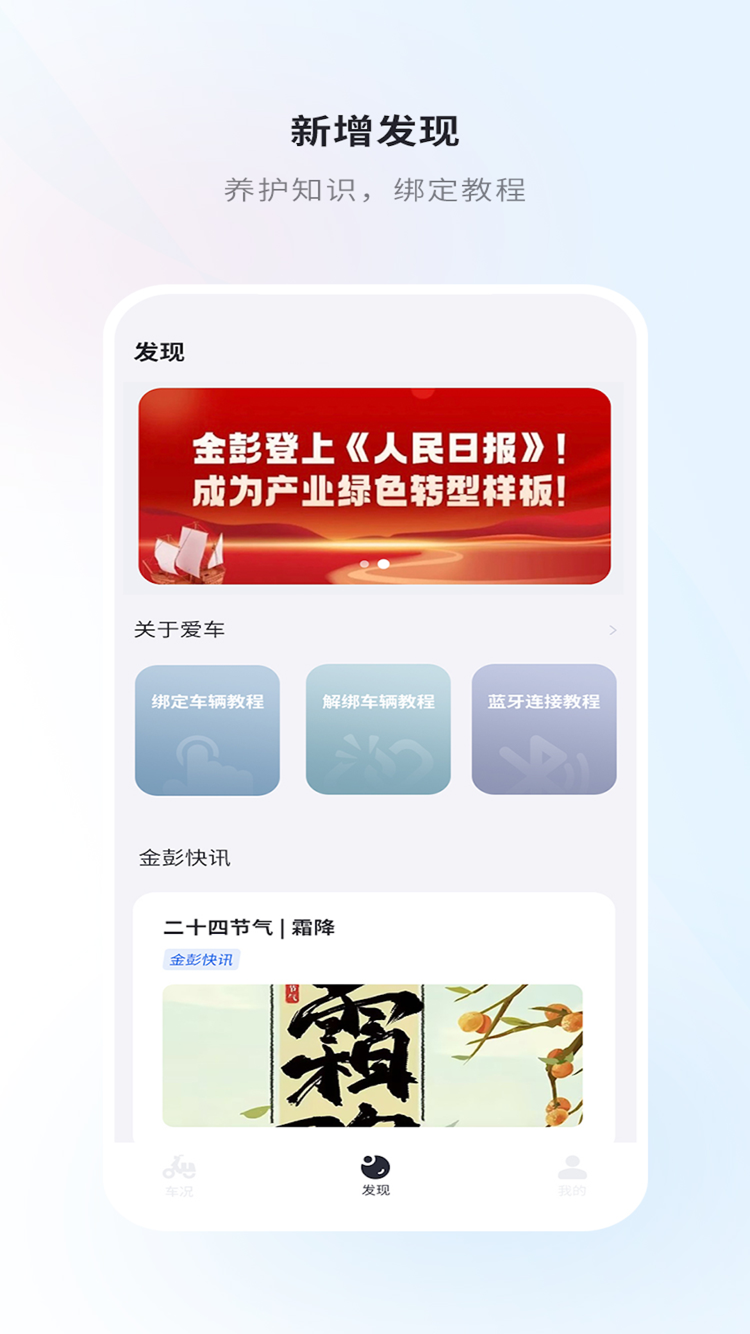 精彩截图-金彭2026官方新版