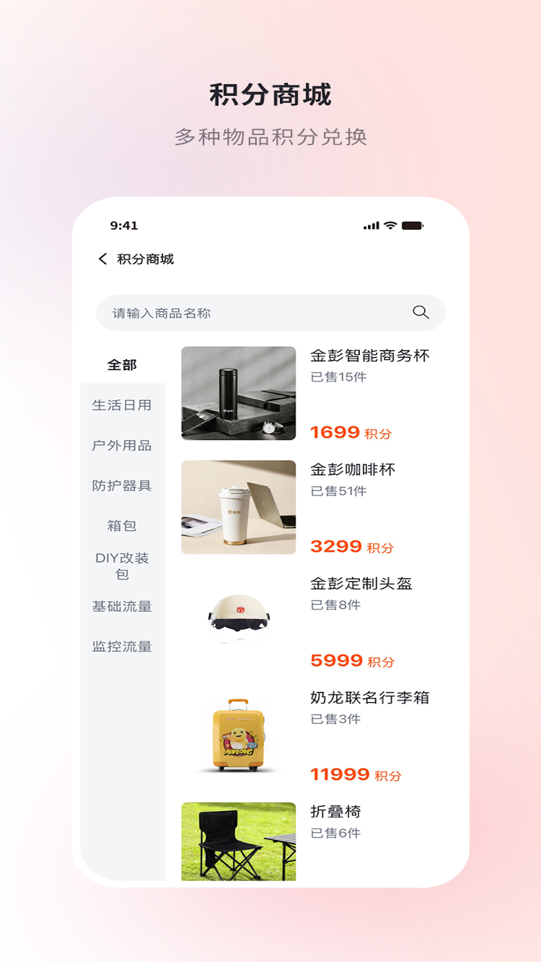 精彩截图-金彭2026官方新版