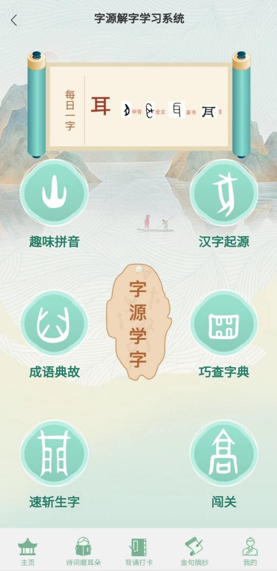 精彩截图-少年悟2025官方新版