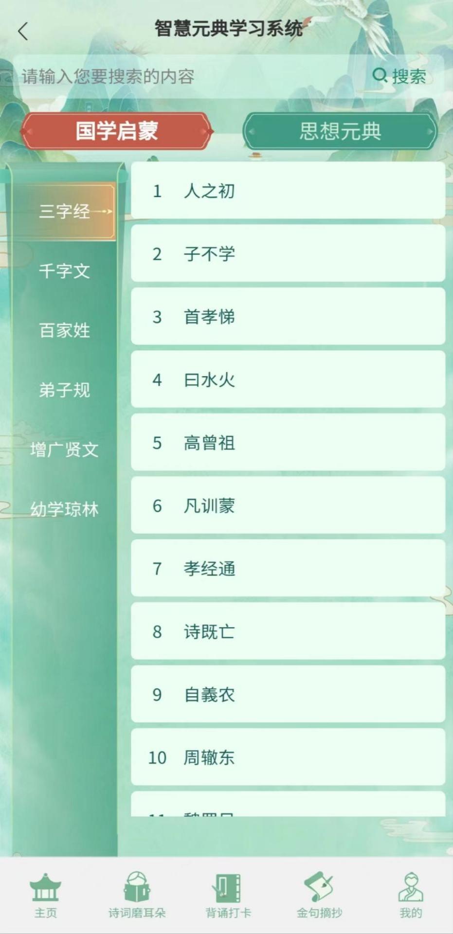 精彩截图-少年悟2025官方新版