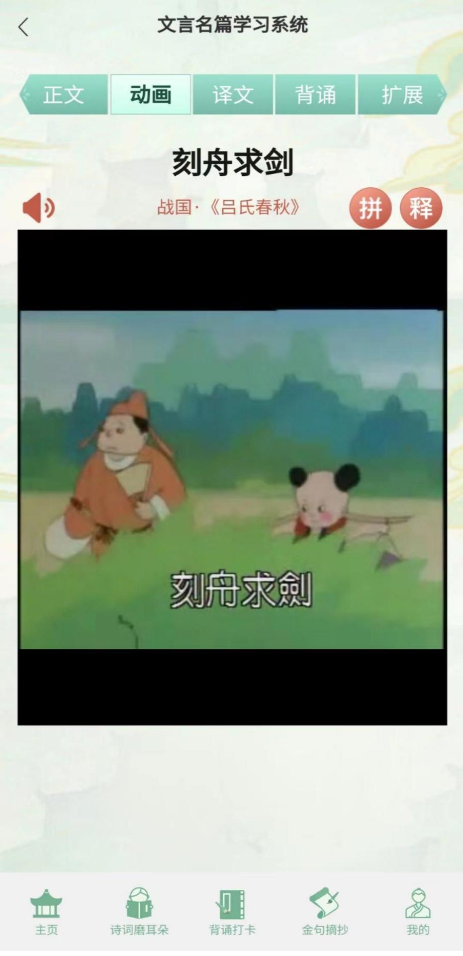 精彩截图-少年悟2025官方新版