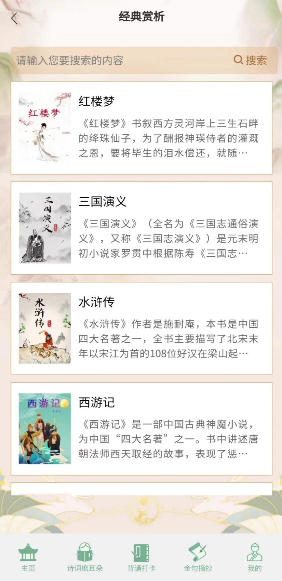 精彩截图-少年悟2025官方新版