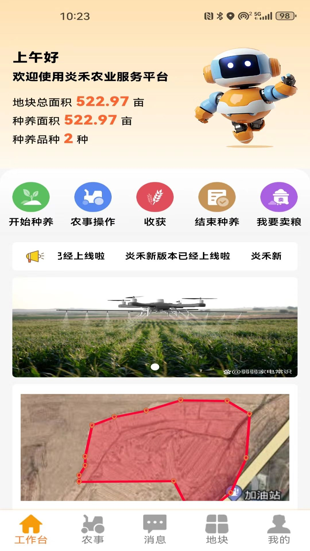 精彩截图-炎禾2025官方新版