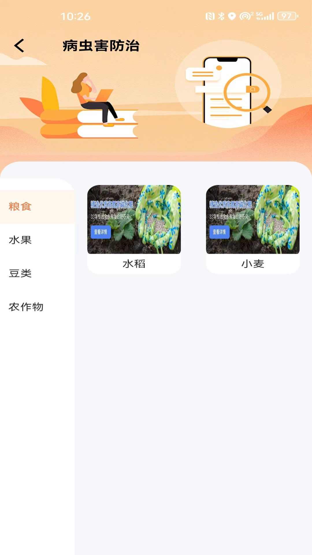 精彩截图-炎禾2025官方新版