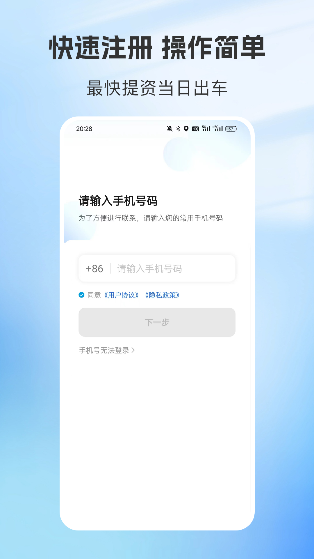 容祥出行司机端 截图 1