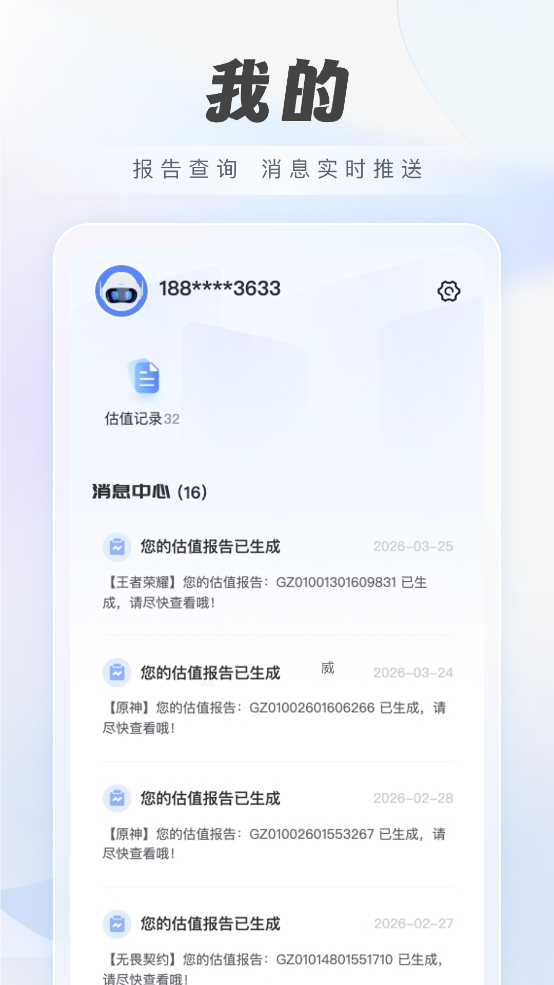 游价值 截图 3