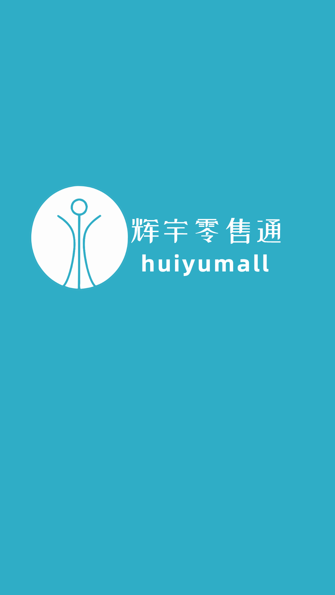 辉宇零售通截图
