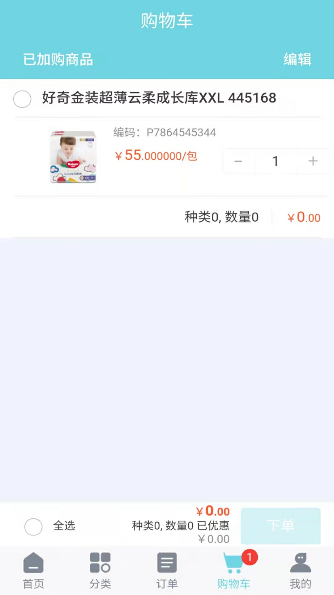 精彩截图-辉宇零售通2025官方新版