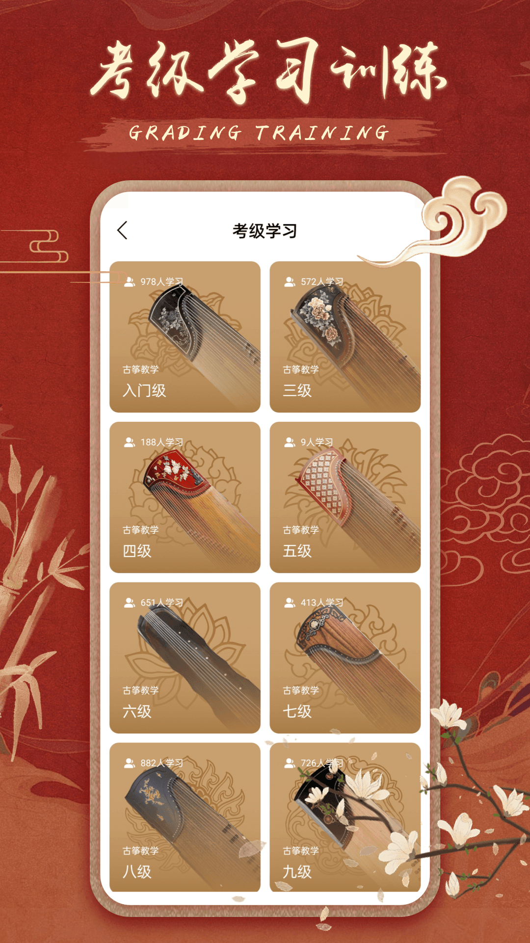 精彩截图-iGuzheng弹古筝软件2025官方新版