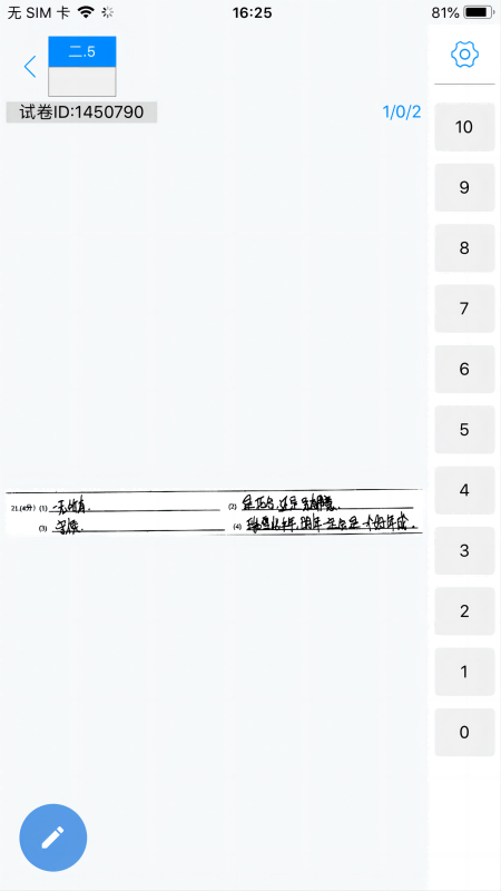 精彩截图-量子智能2025官方新版