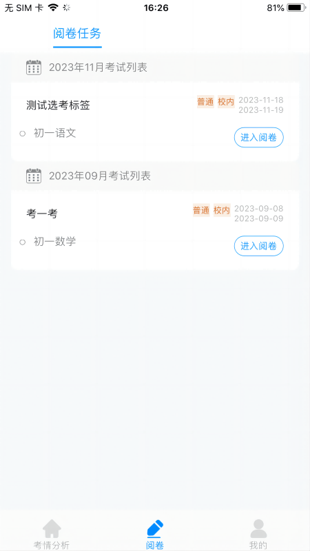 精彩截图-量子智能2025官方新版