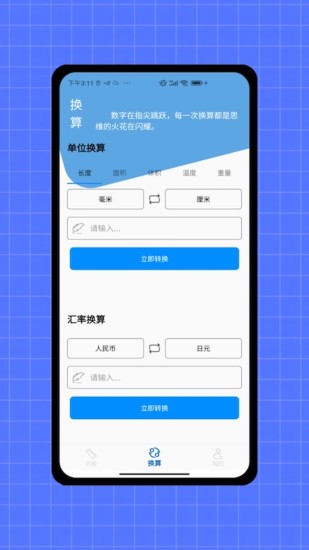 精彩截图-AR尺子测量工具2024官方新版