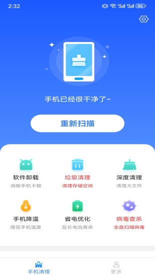 精彩截图-金牌手机管家2024官方新版