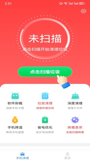 精彩截图-金牌手机管家2024官方新版