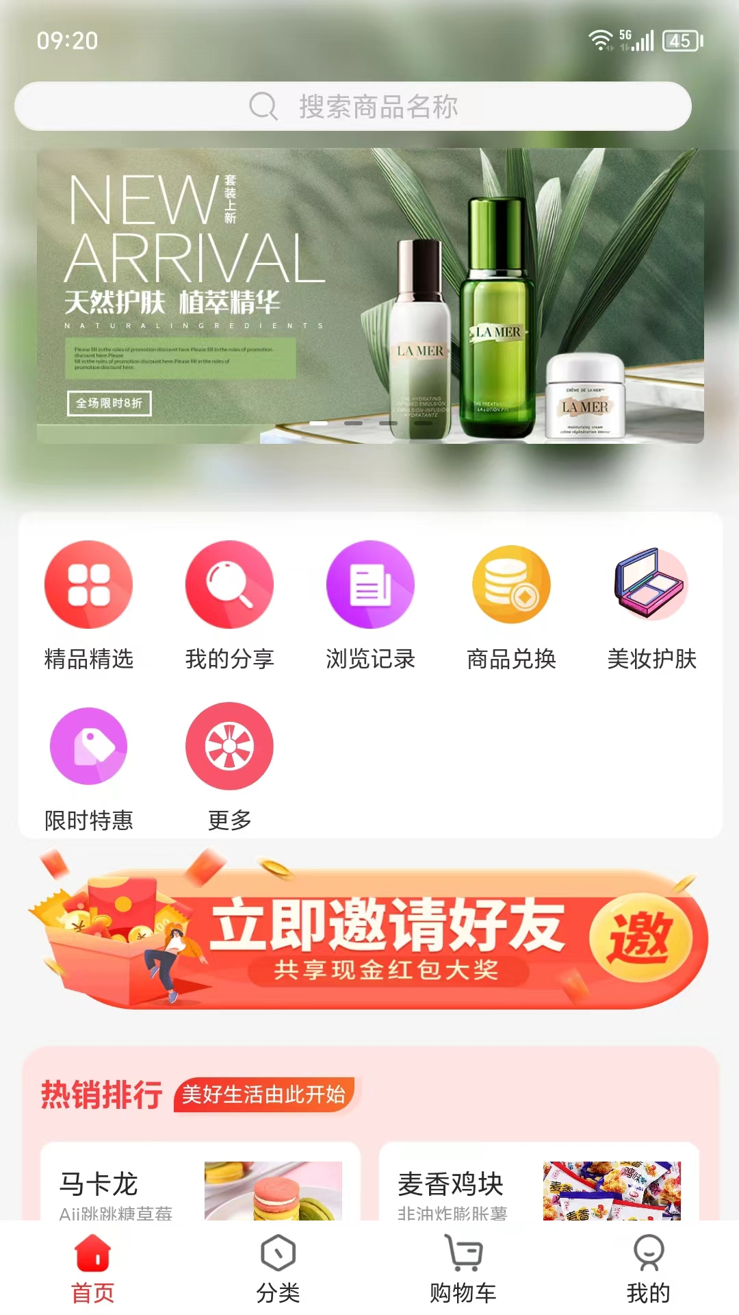 精彩截图-跃狐商城2025官方新版