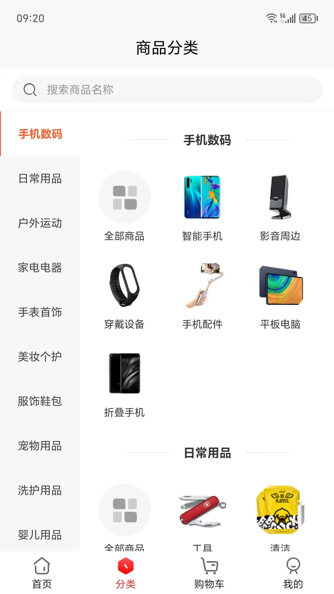 精彩截图-跃狐商城2025官方新版