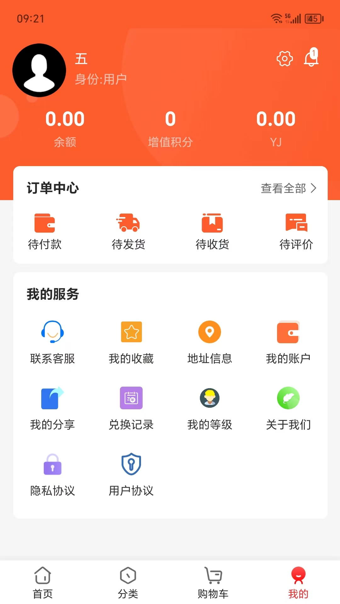 精彩截图-跃狐商城2025官方新版
