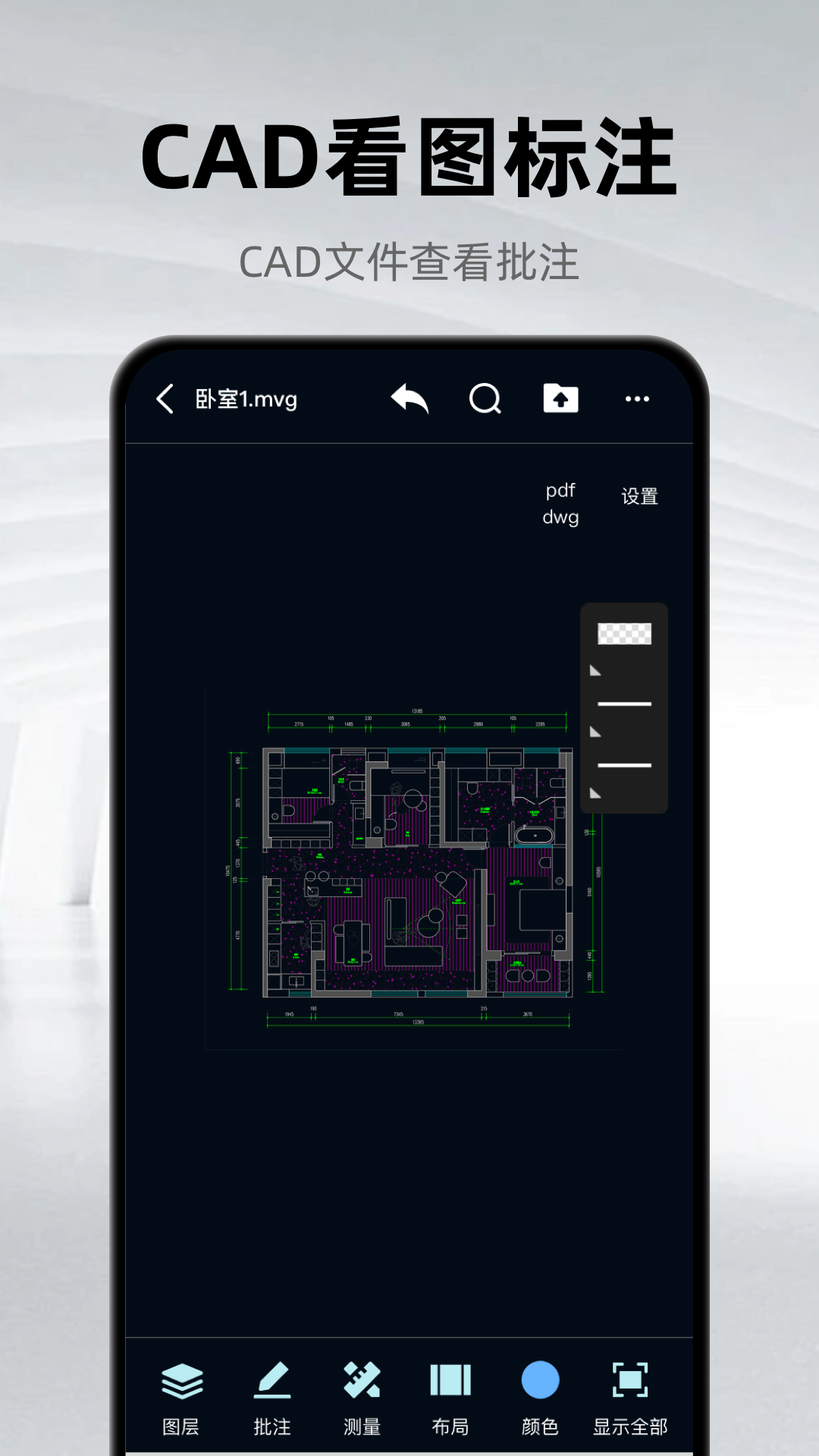 精彩截图-CAD看图纸2026官方新版