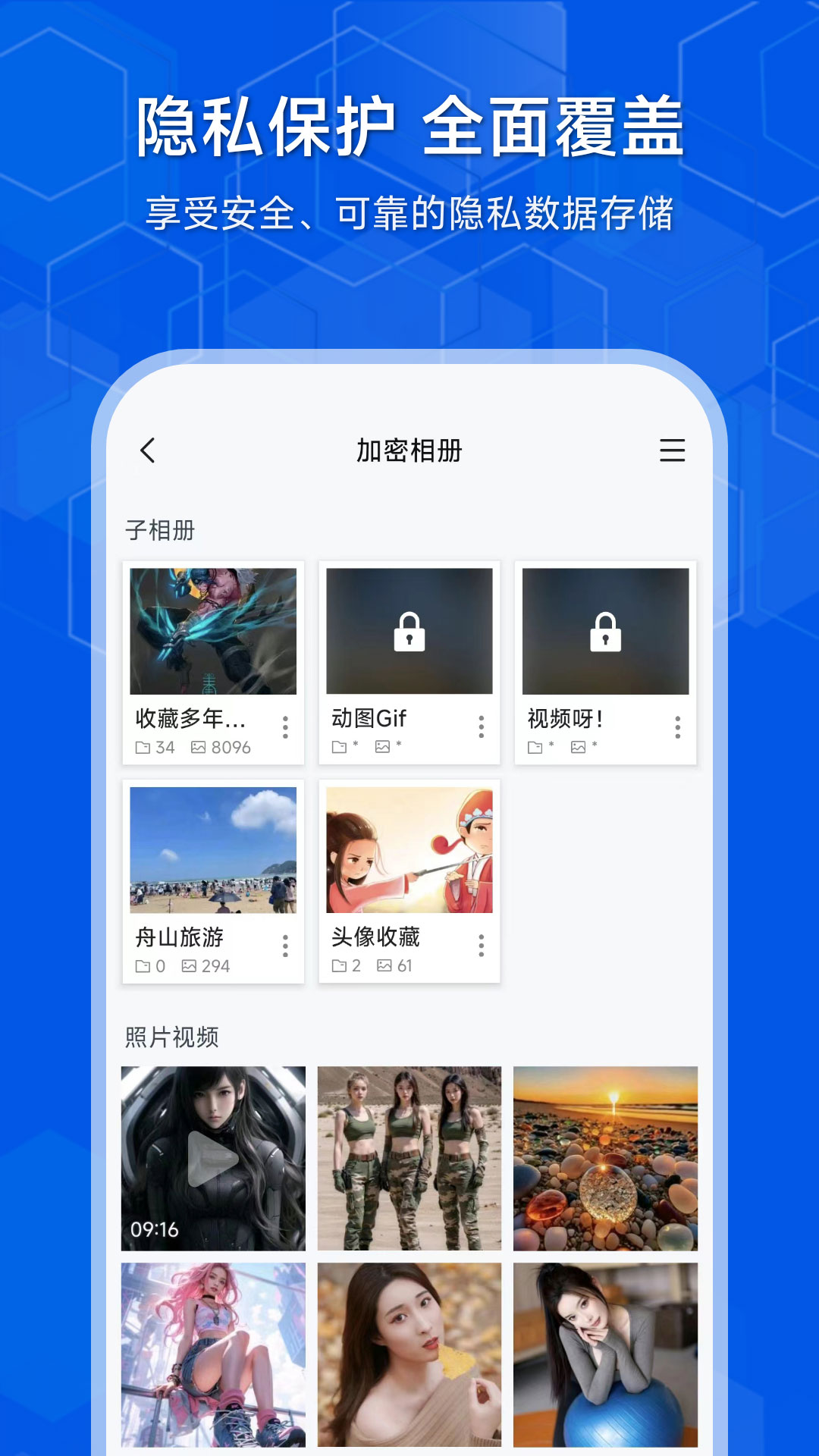 精彩截图-隐存2026官方新版