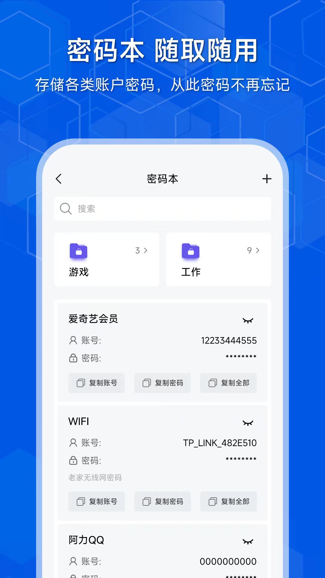 精彩截图-隐存2026官方新版