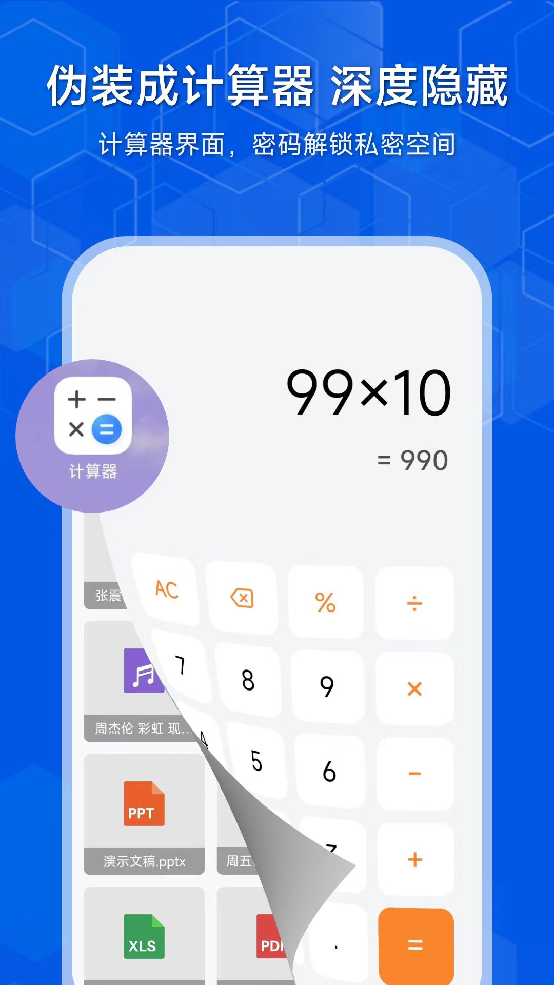 精彩截图-隐存2026官方新版