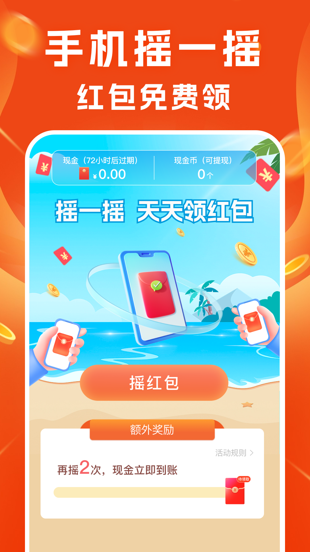 精彩截图-充电赚钱来2026官方新版
