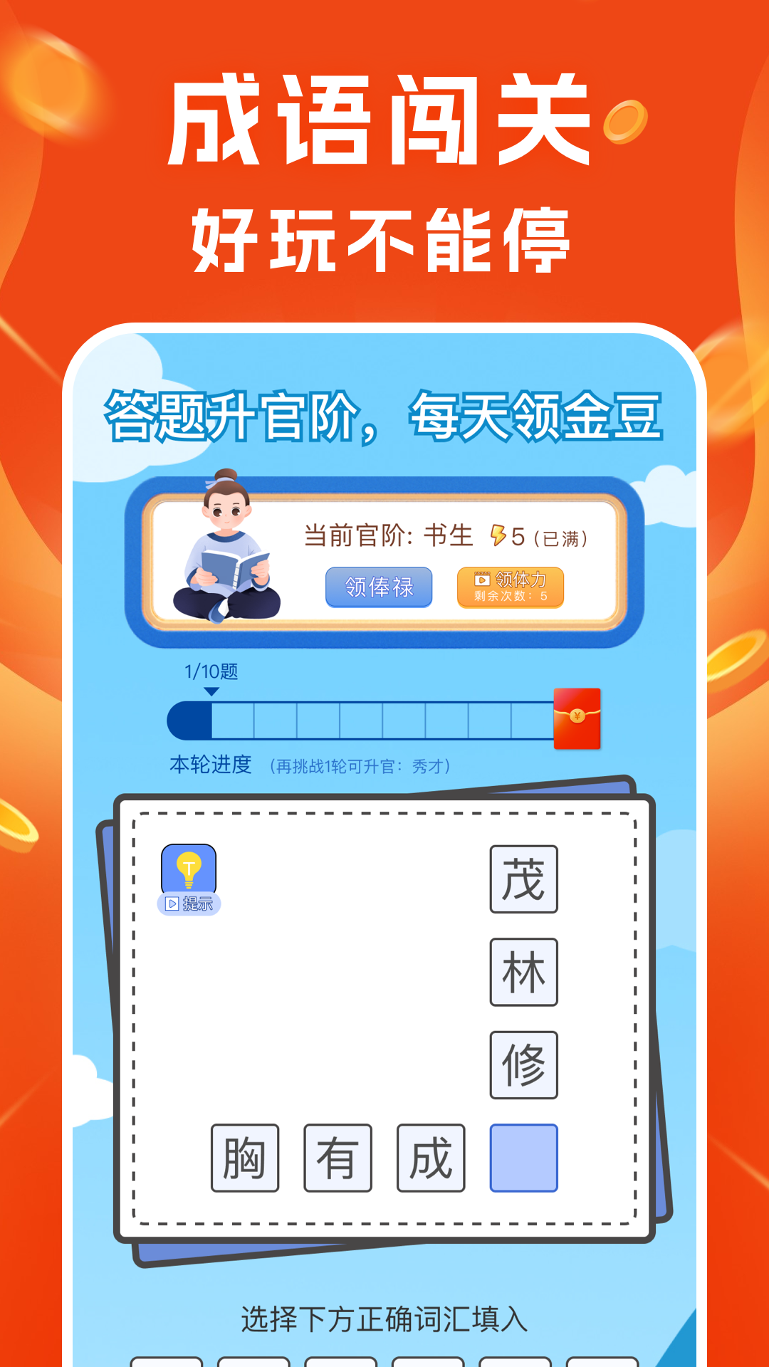 精彩截图-充电赚钱来2026官方新版