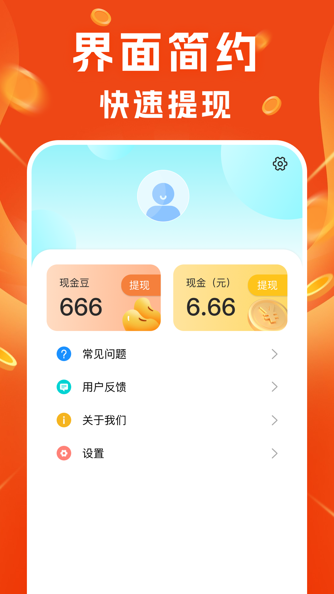 精彩截图-充电赚钱来2026官方新版