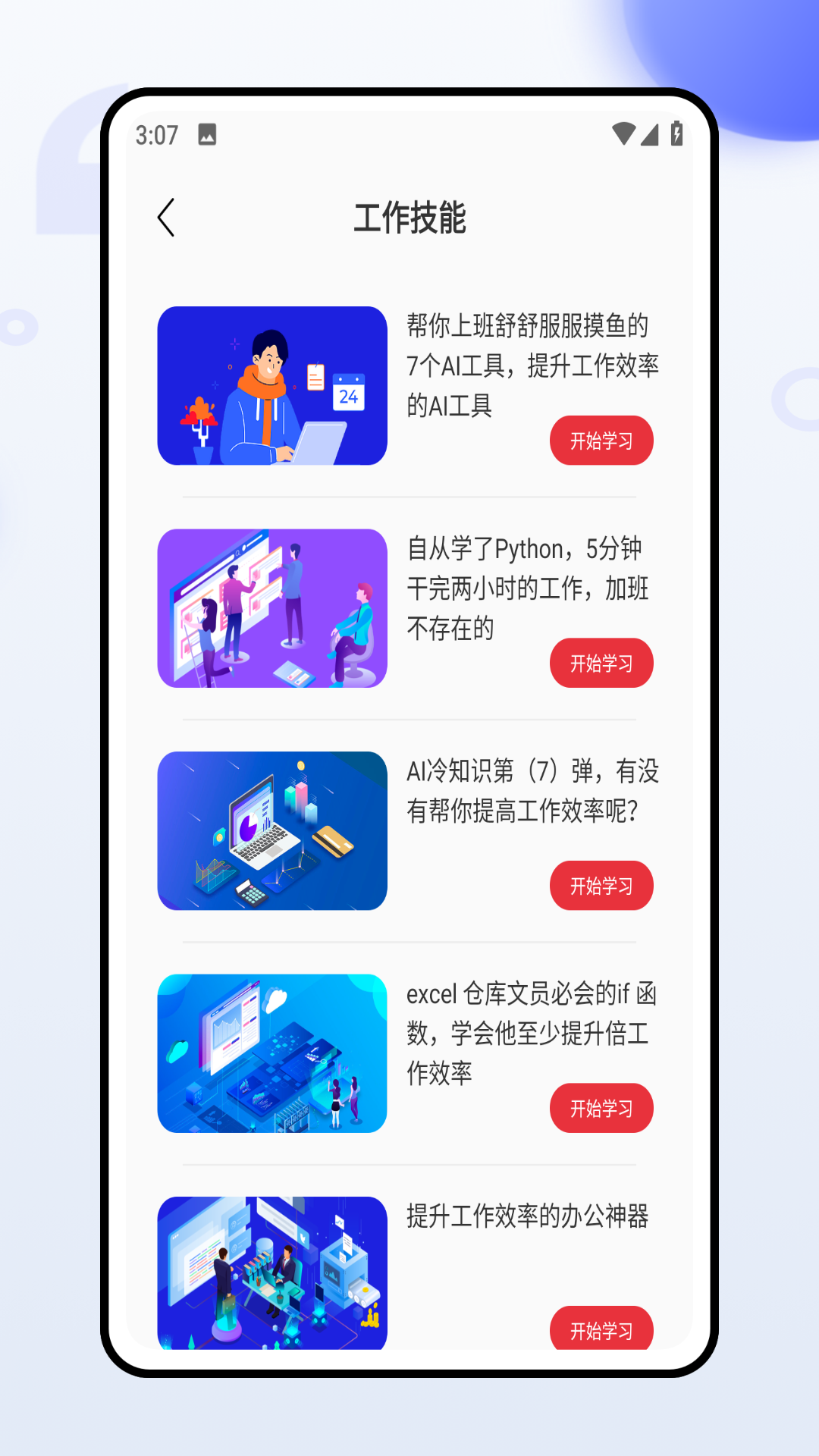 精彩截图-网上智慧团建2025官方新版