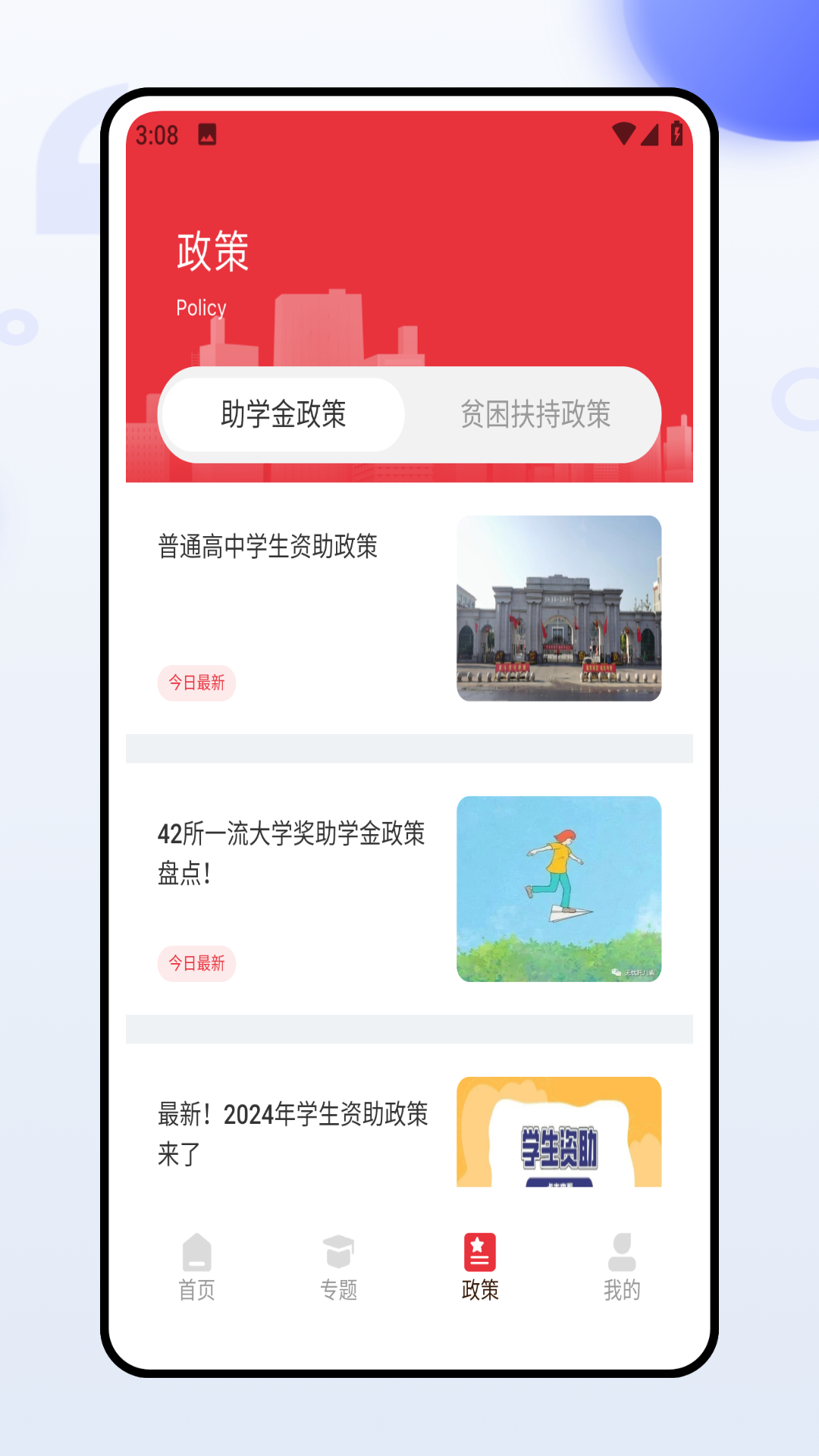 精彩截图-网上智慧团建2025官方新版