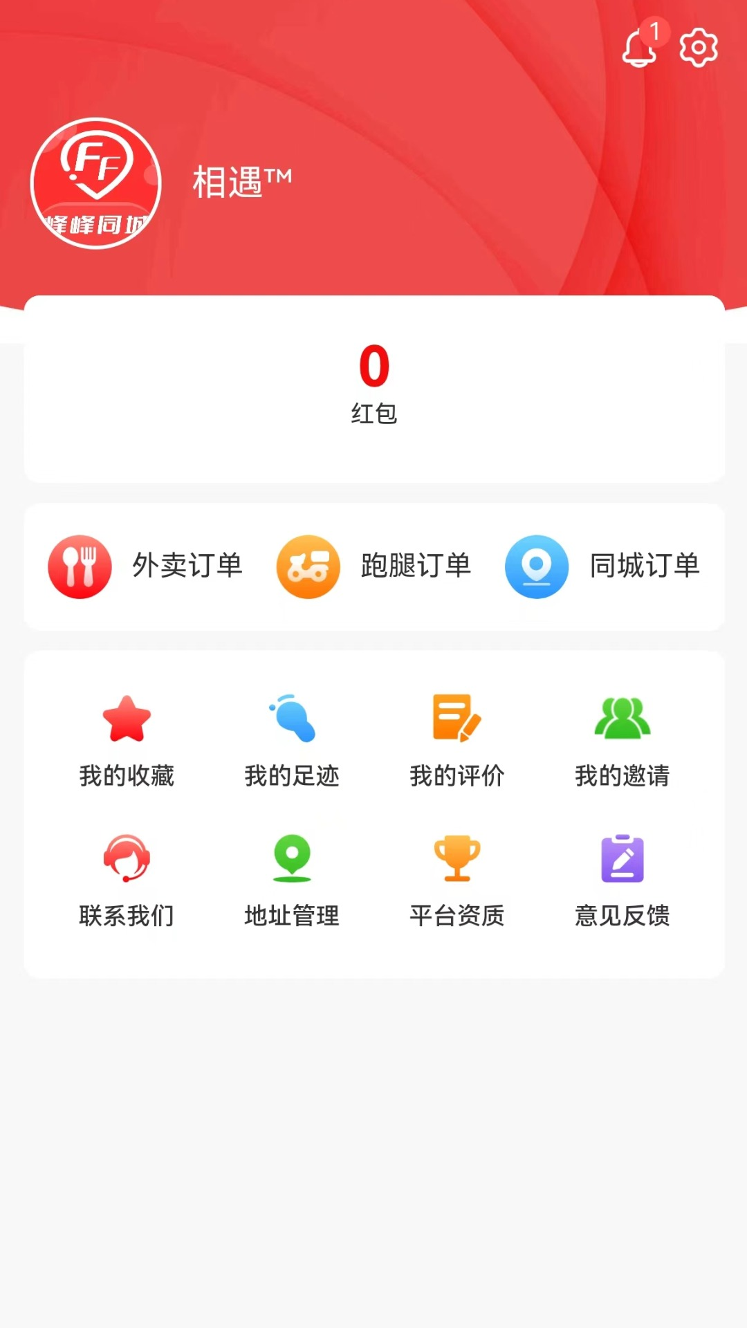 精彩截图-峰峰同城（商家版）2026官方新版