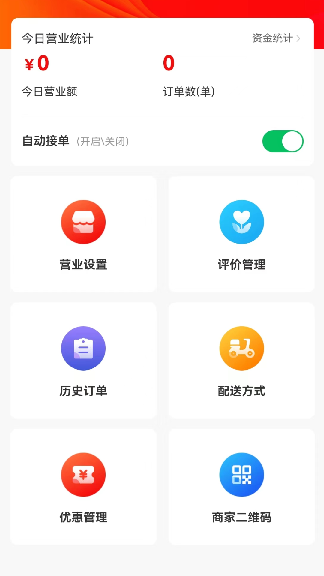 精彩截图-峰峰同城（商家版）2026官方新版