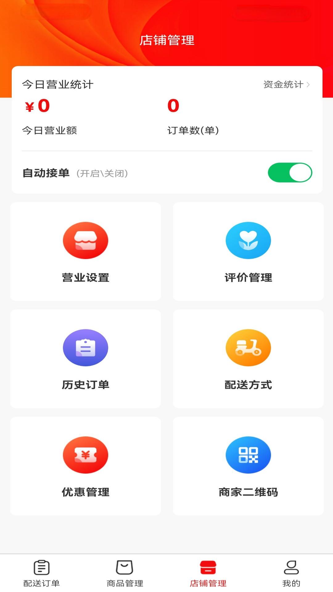 精彩截图-峰峰同城（商家版）2025官方新版