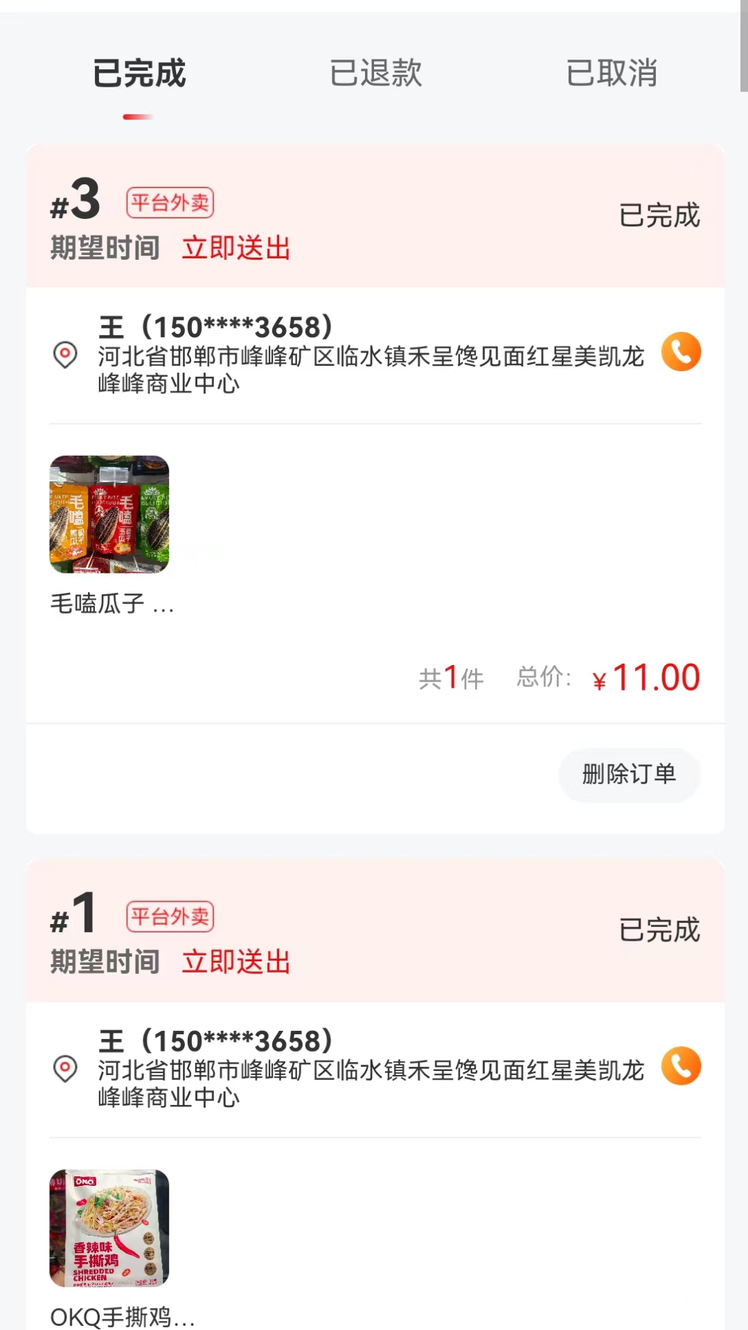 精彩截图-峰峰同城（商家版）2026官方新版