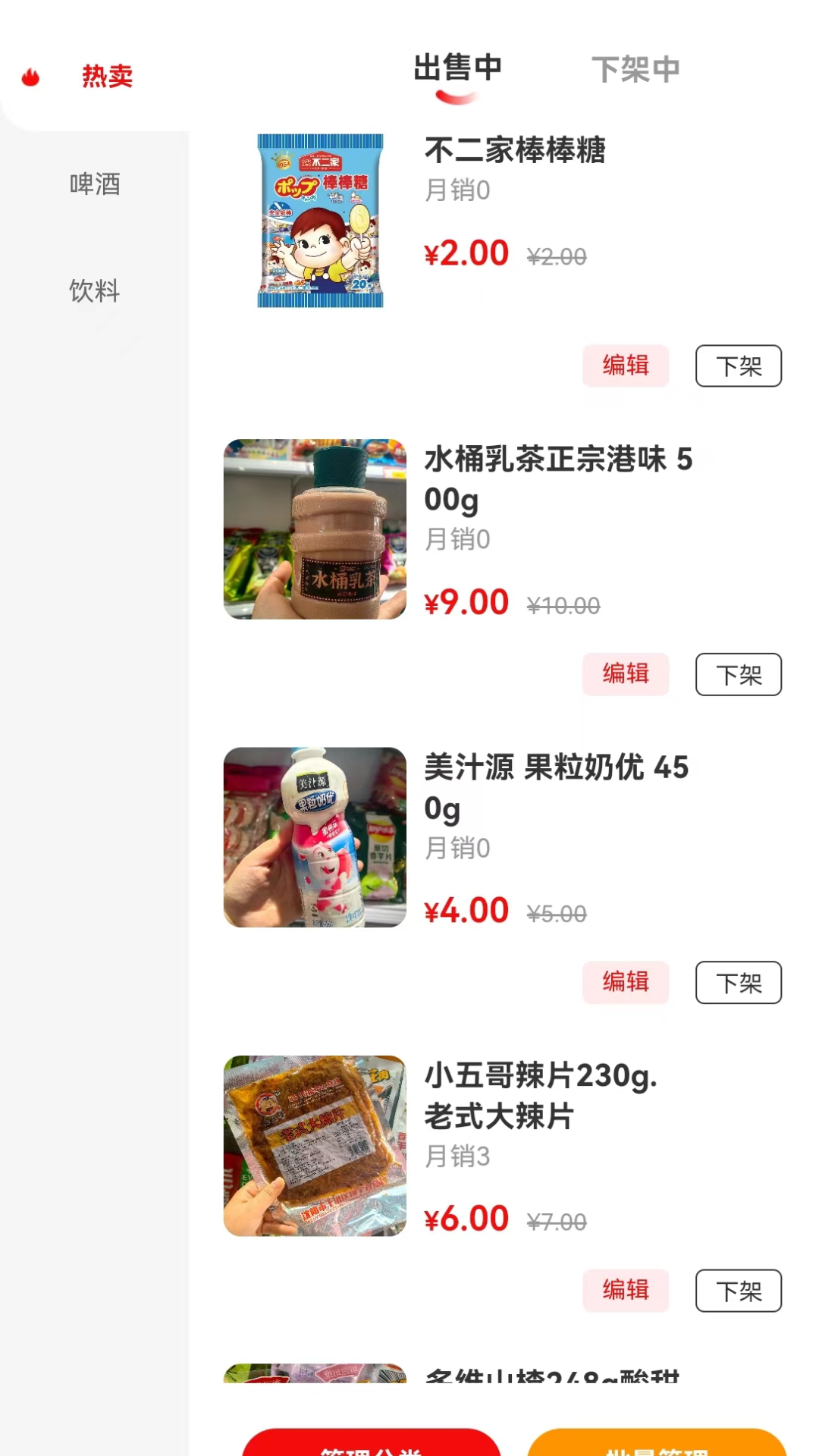 精彩截图-峰峰同城（商家版）2026官方新版