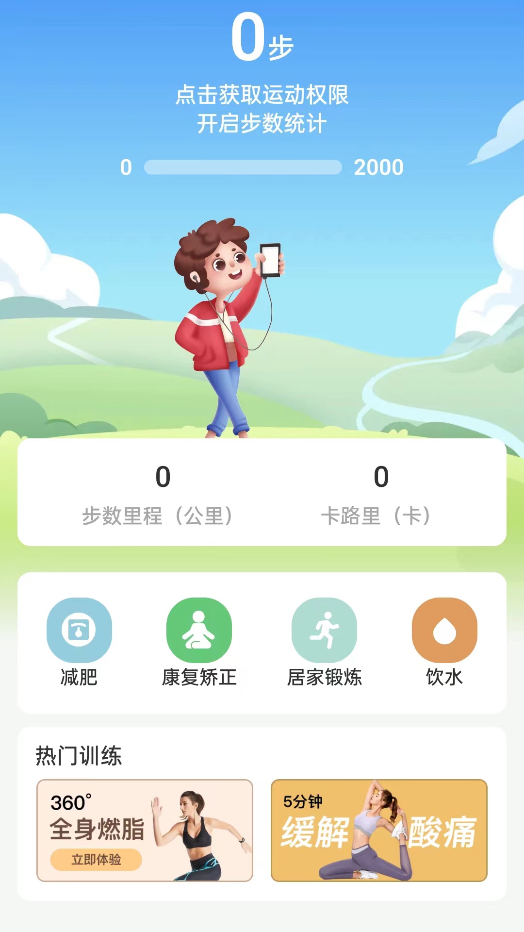 精彩截图-小柠健康2025官方新版