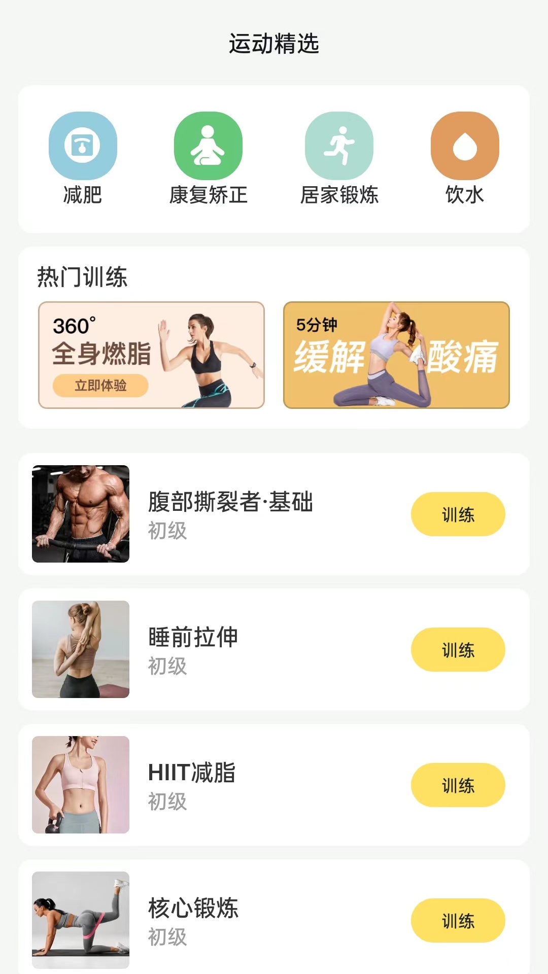 精彩截图-小柠健康2025官方新版