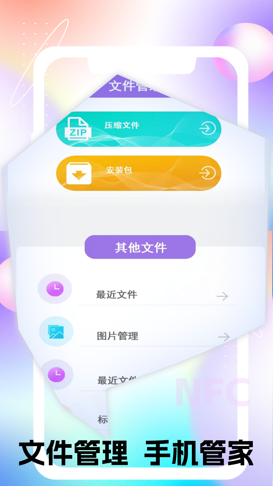 精彩截图-NFC进出读卡器2026官方新版