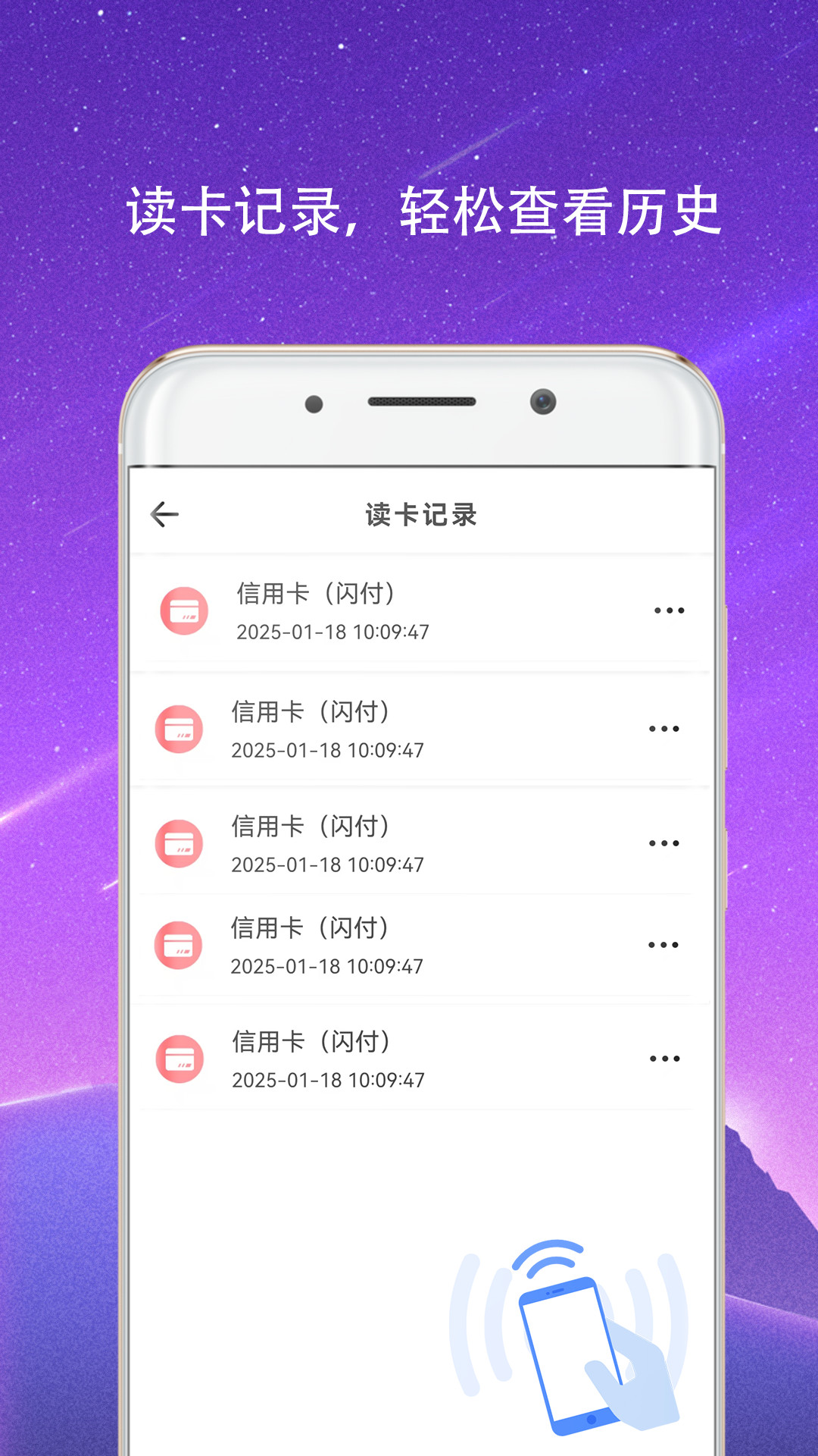 精彩截图-NFC进出读卡器2026官方新版