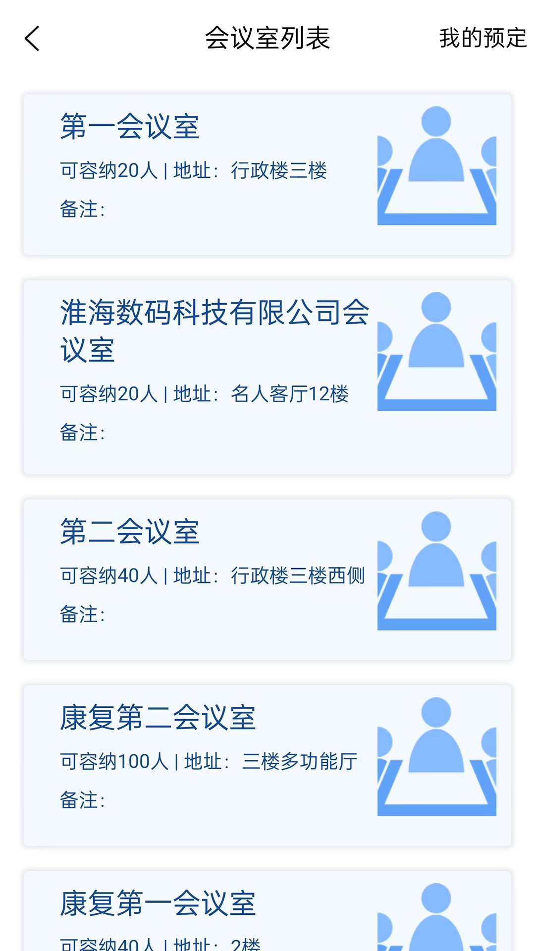 精彩截图-江科OA2026官方新版