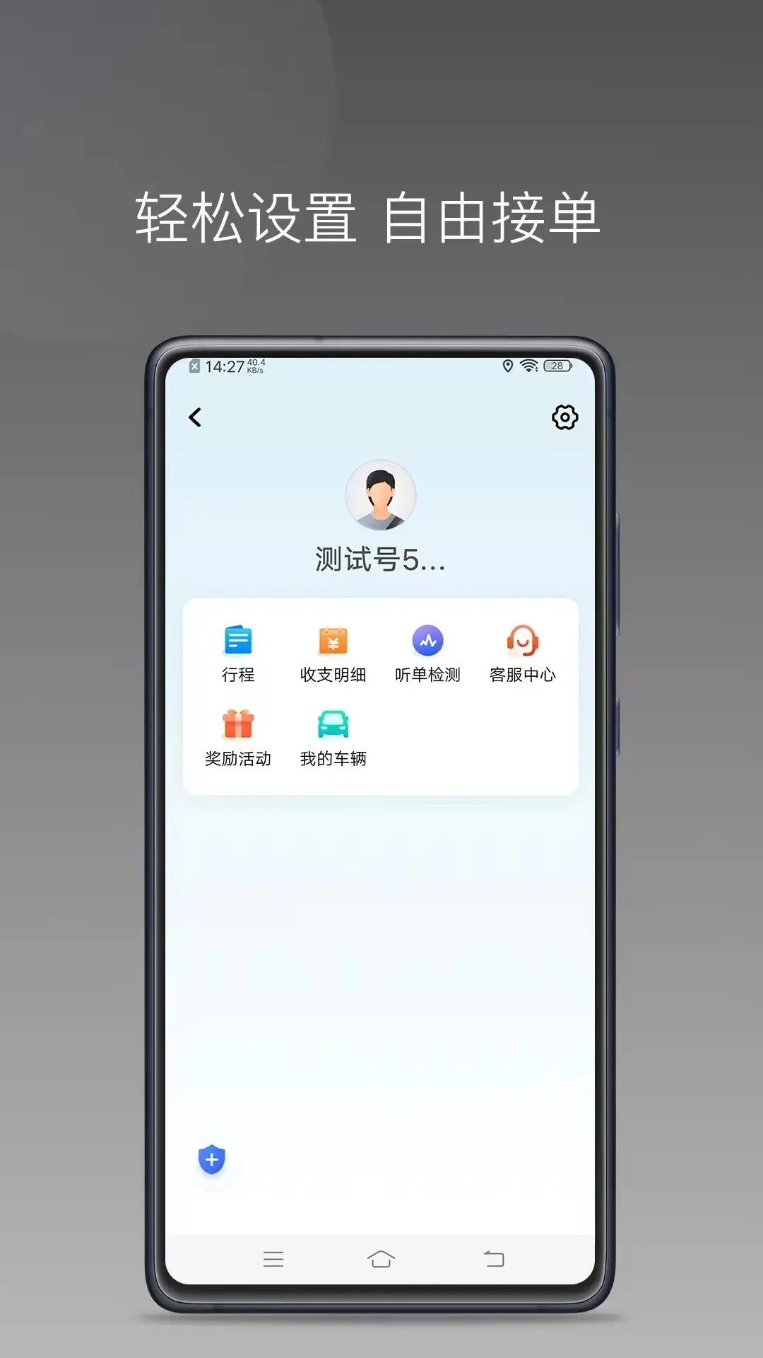 精彩截图-旗妙出行司机端极速版2025官方新版