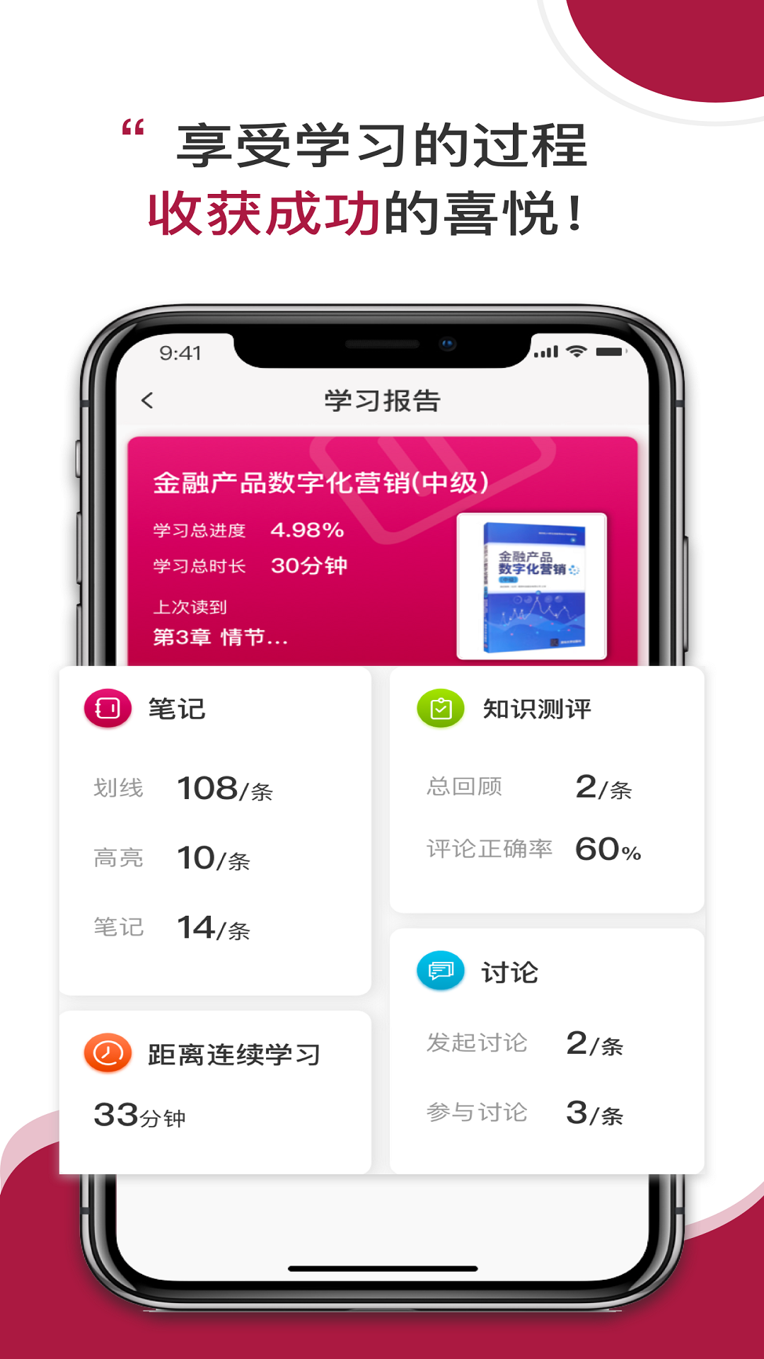 精彩截图-清控紫荆数智学堂2026官方新版