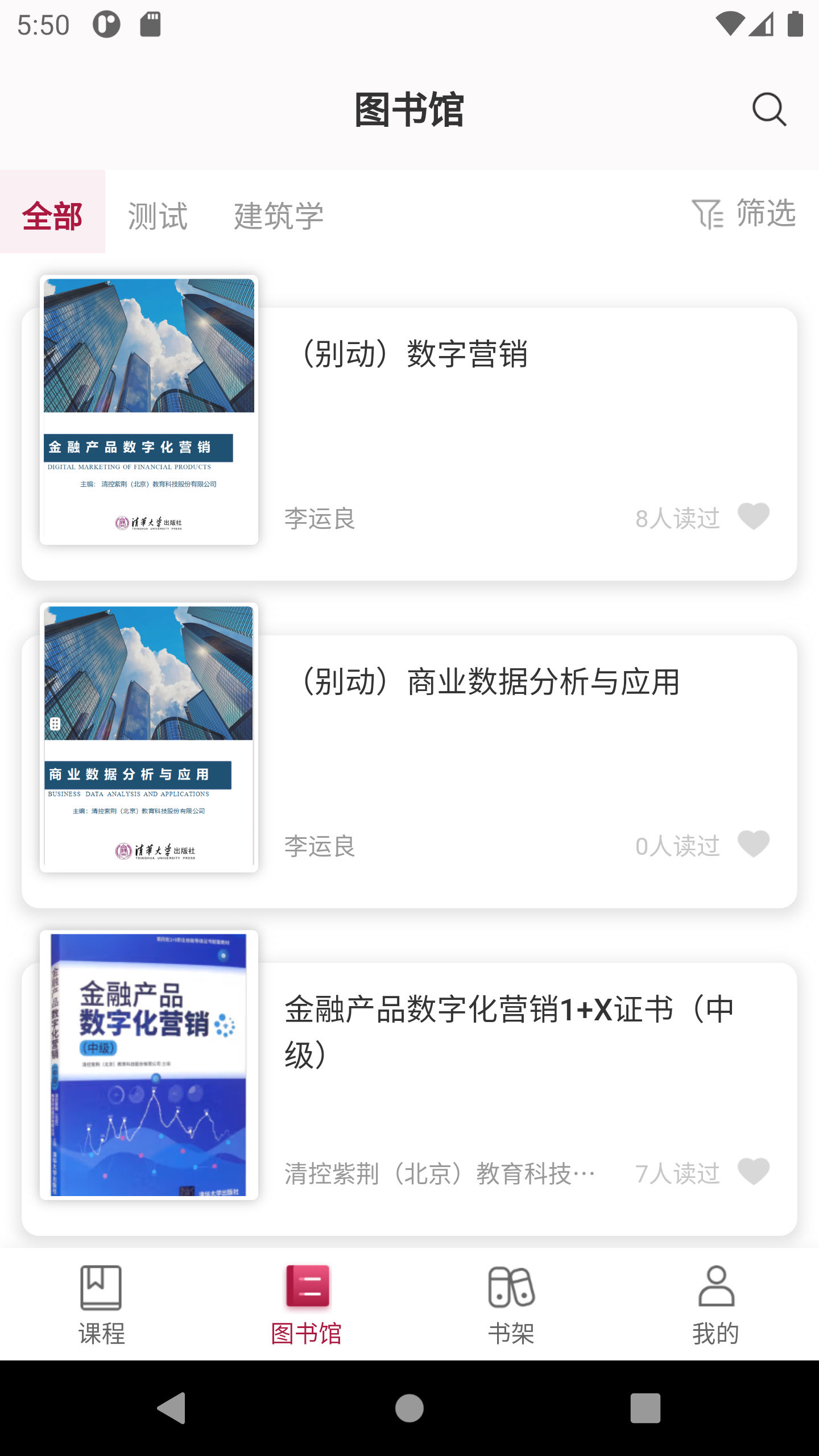 精彩截图-清控紫荆数智学堂2026官方新版